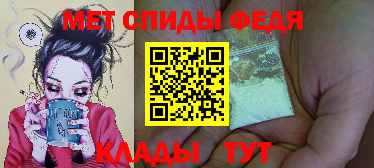 Тында  Amphetamine 97%  АМФ  Вход с VPN 