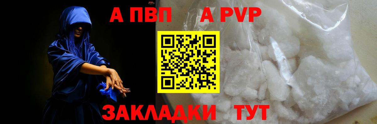 Alpha-PVP мука  APVP крисы CK  Alfa_PVP кристаллы  Вход с VPN  Тында 