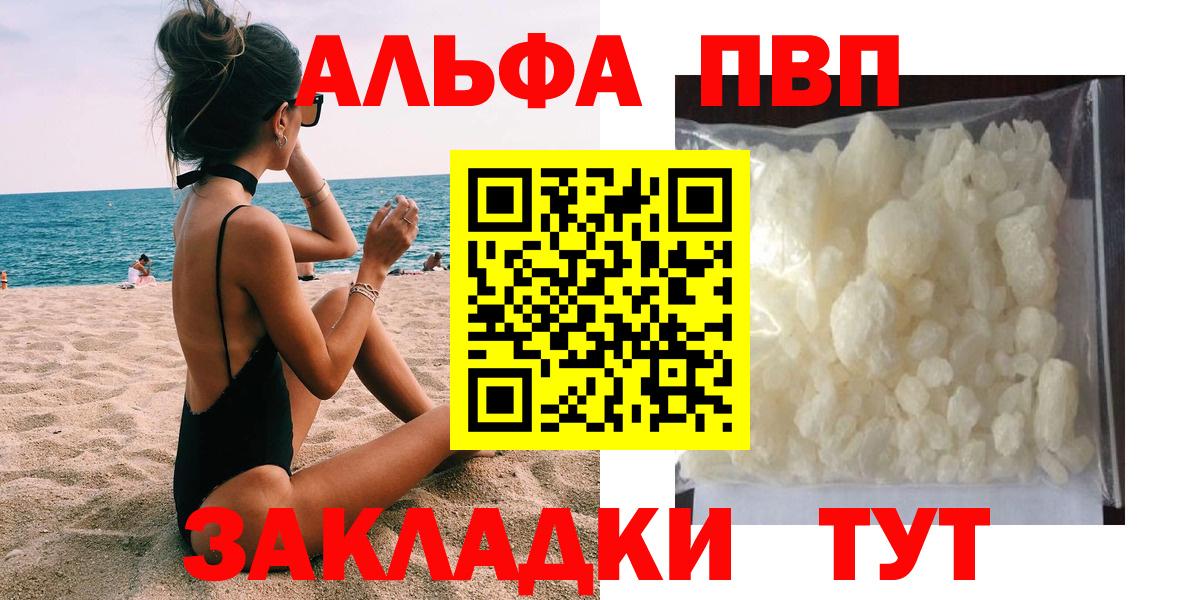 APVP Crystall Тында