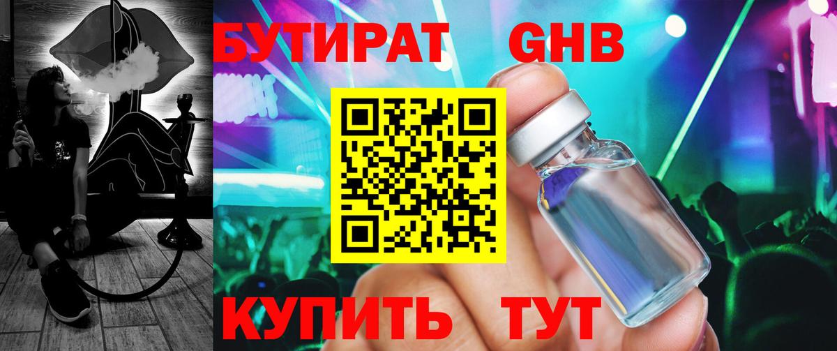 Бутират оксана Тында