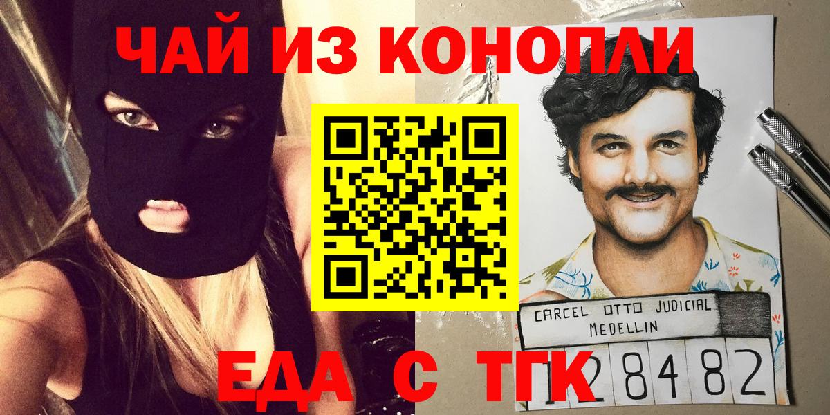 Тында  Печенье с ТГК марихуана  Вход с VPN 