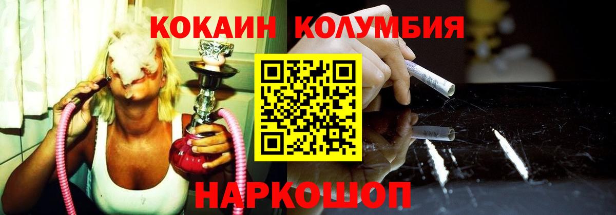 COCAIN Перу  Вход с VPN  Кокаин  Тында  КОКАИН Боливия 