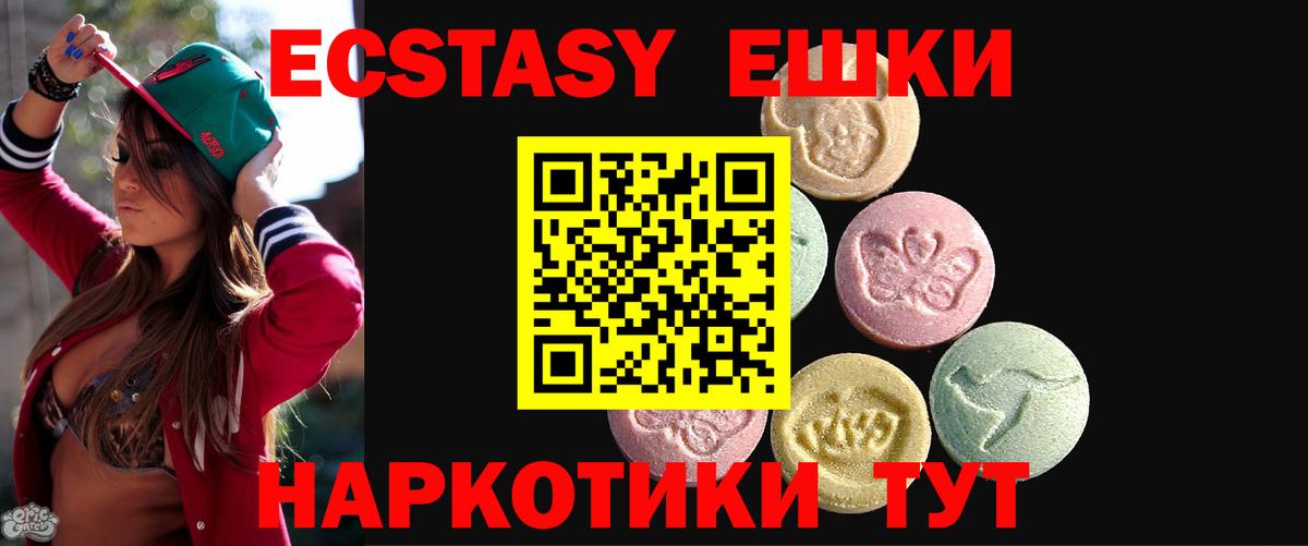 Тында  Ecstasy 280 MDMA  закладка  Вход с VPN  Экстази круглые 