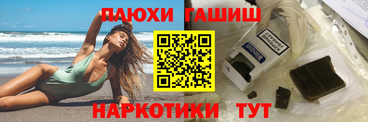 даркнет сайт  Вход с VPN  ГАШ  ГАШ hashish  Тында  ГАШ гарик 