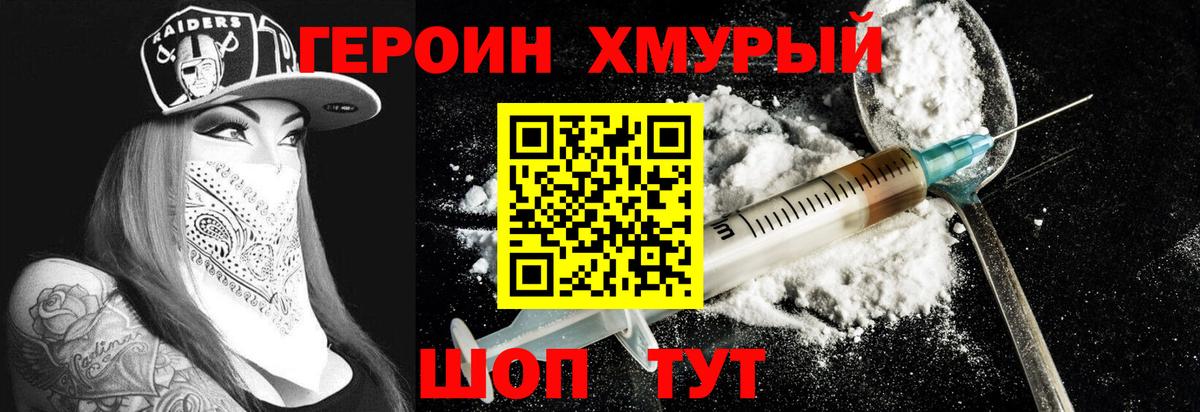 Тында  Героин  Вход с VPN  ГЕРОИН герыч 