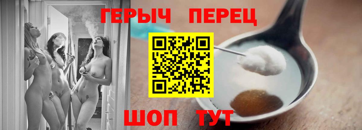 ГЕРОИН хмурый Тында