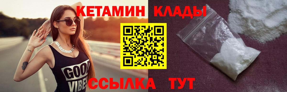 Тында  MEGA tor  Вход с VPN  маркетплейс состав  КЕТАМИН VHQ 