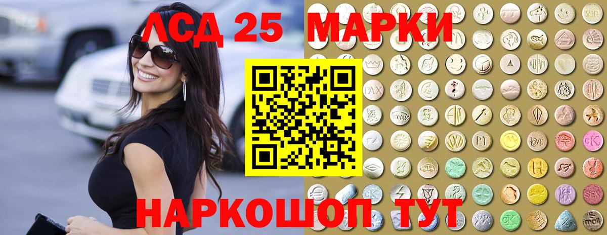 LSD-25 экстази кислота Тында