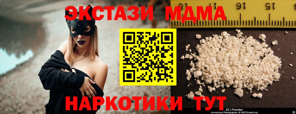 Тында  MDMA кристаллы  MDMA молли  Вход с VPN 