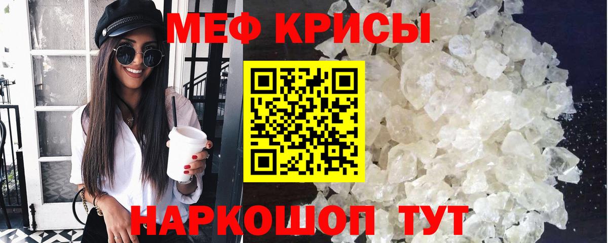 Меф мука  Мефедрон  Мефедрон кристаллы  Тында  Вход с VPN 