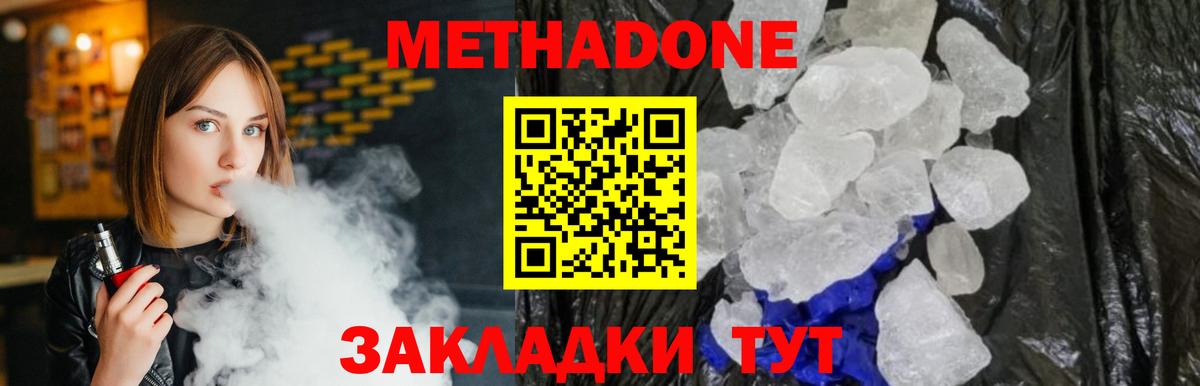 Тында  Метадон мёд    tor  Вход с VPN  МЕТАДОН кристалл 