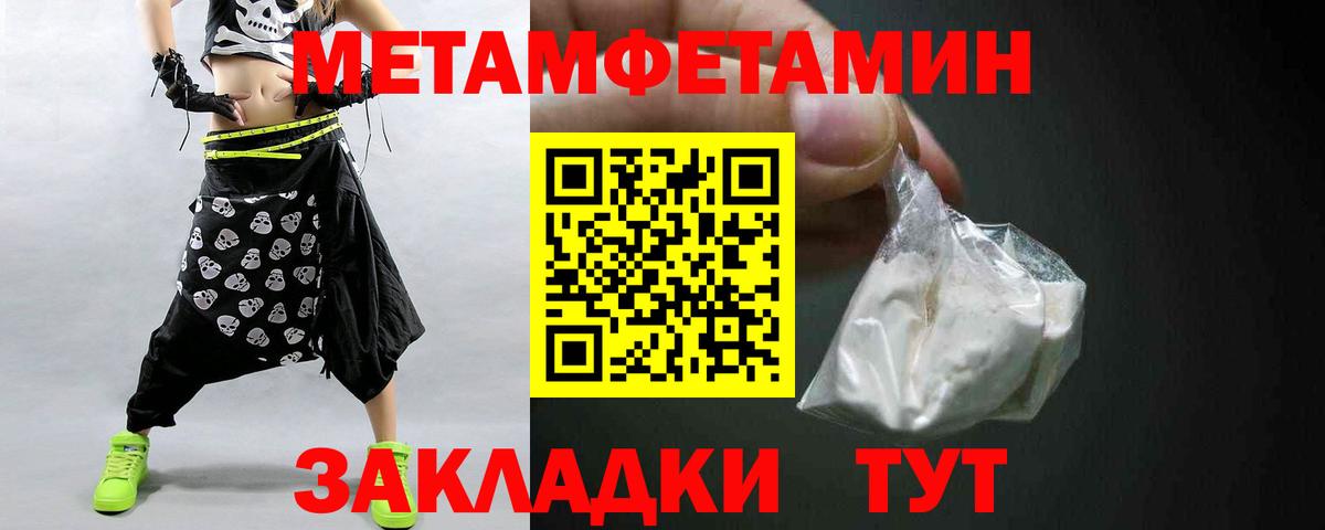 Тында  Метамфетамин Декстрометамфетамин 99.9%  Вход с VPN 