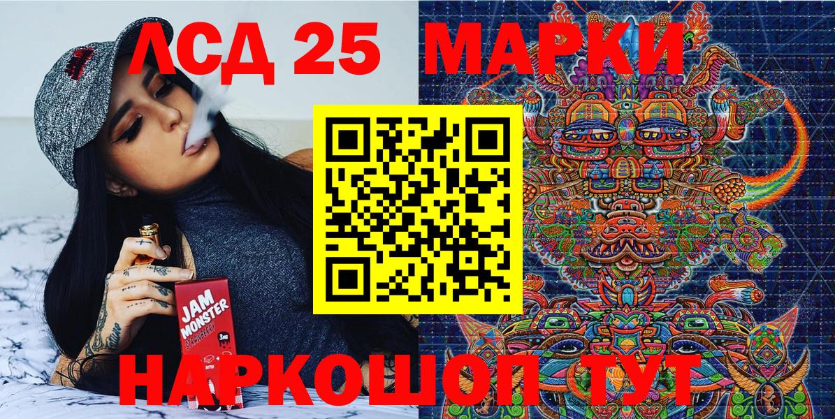 Марки 25I-NBOMe 1,5мг Тында