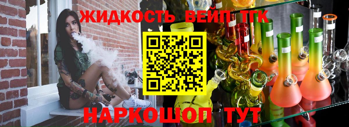 Тында  Дистиллят ТГК Wax  Вход с VPN 